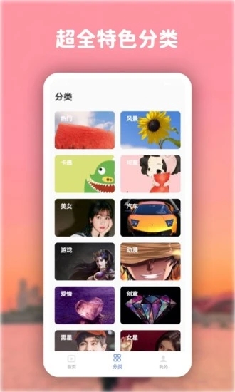 高清动态壁纸大全app最新官方版_高清动态壁纸大全app最新官方版下载