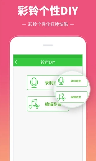 彩铃多多铃声官方版_彩铃多多铃声软件下载