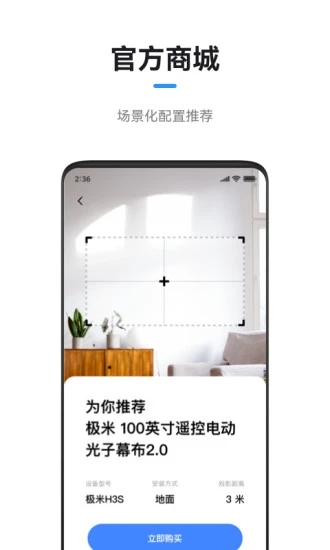 极米遥控器纯净版下载_极米遥控器安卓App