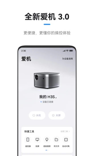 极米遥控器纯净版下载_极米遥控器安卓App