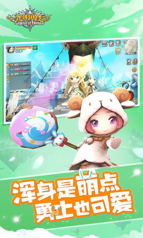 光明勇士手游官方正版_光明勇士手游App下载安装手机版