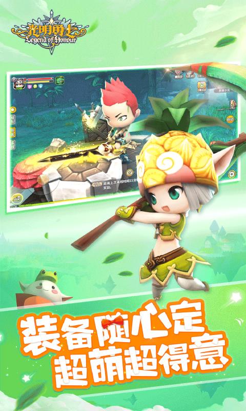 光明勇士手游官方正版_光明勇士手游App下载安装手机版