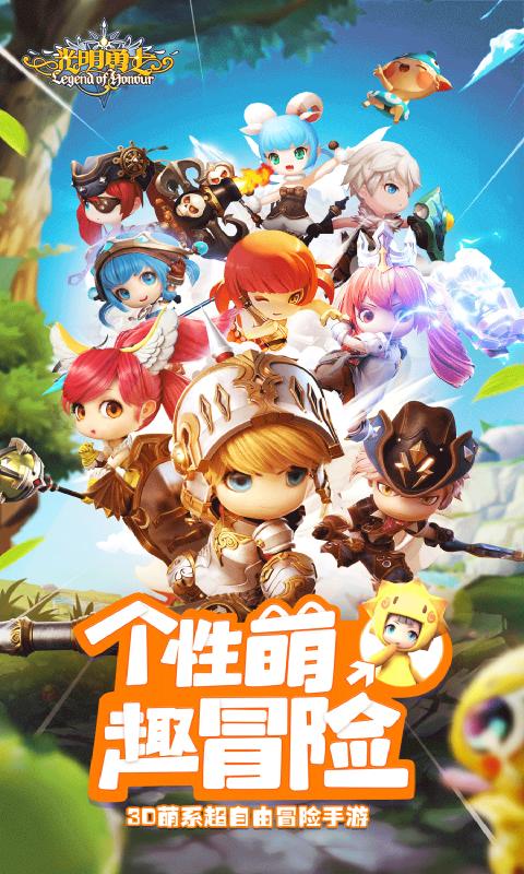 光明勇士手游官方正版_光明勇士手游App下载安装手机版