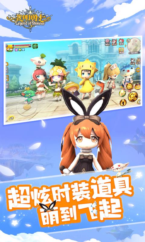 光明勇士手游官方正版_光明勇士手游App下载安装手机版