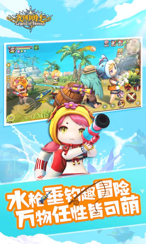 光明勇士手游官方正版_光明勇士手游App下载安装手机版