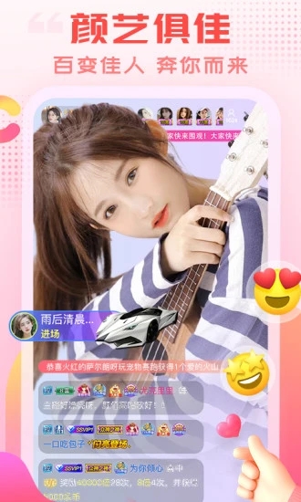 乐嗨直播(原乐嗨秀场)正版手机版_乐嗨直播(原乐嗨秀场)新版手机端