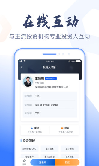 燧石星火手机端_燧石星火免费版软件下载安装