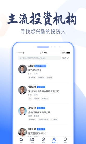 燧石星火手机端_燧石星火免费版软件下载安装