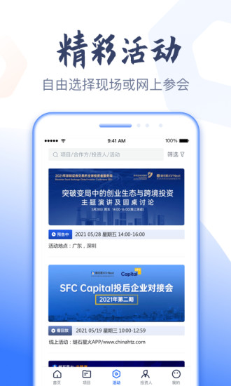 燧石星火手机端_燧石星火免费版软件下载安装