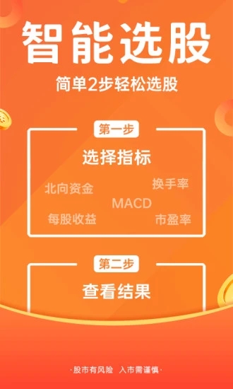 东方财富官方下载_东方财富全新2025版