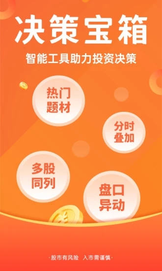 东方财富官方下载_东方财富全新2025版