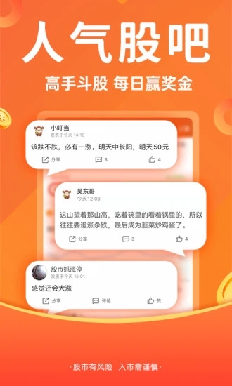 东方财富官方下载_东方财富全新2025版