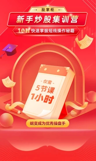股掌柜免费版app下载_股掌柜正版免费下载