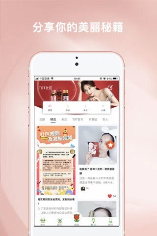 TST庭秘密app官方正版_TST庭秘密手机端下载