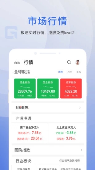 格隆汇安卓App_格隆汇2025最新版下载