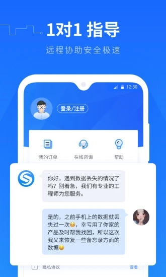 手机数据恢复精灵2025最新手机版下载_手机数据恢复精灵下载安装