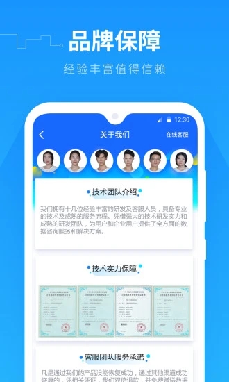 手机数据恢复精灵2025最新手机版下载_手机数据恢复精灵下载安装