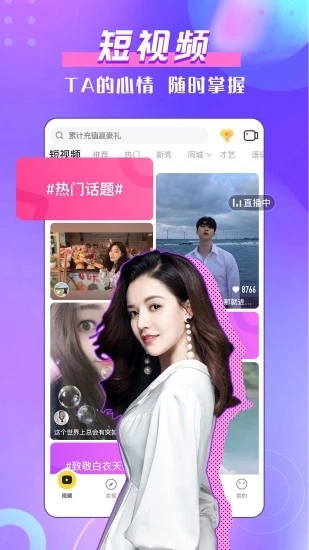 KK美女直播平台最新版本_KK美女直播平台下载最新版本2025