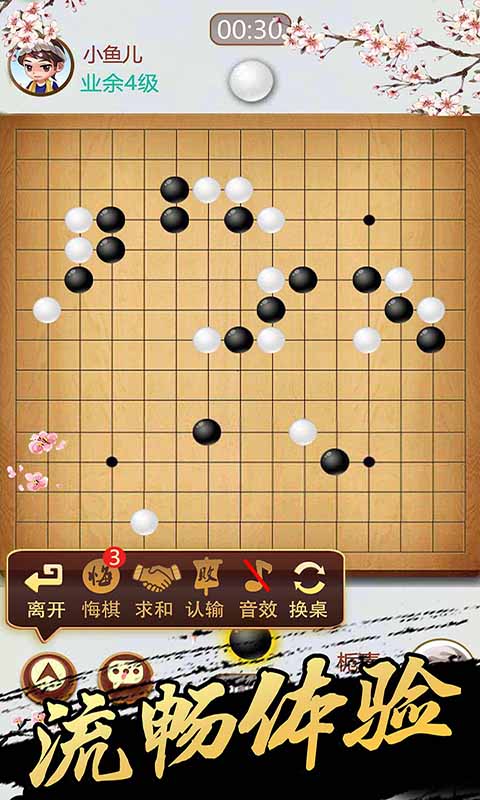 五子棋经典版手机版_五子棋经典版安卓版下载安装