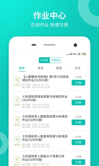智学网学生端官方版下载_智学网学生端2025最新下载