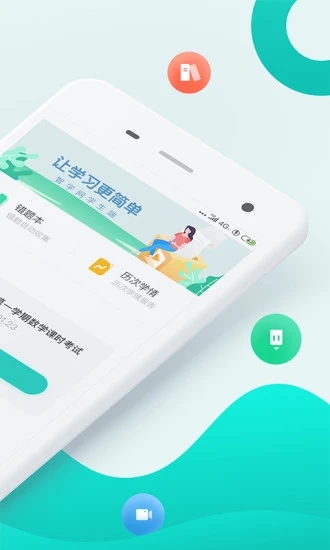 智学网学生端官方版下载_智学网学生端2025最新下载