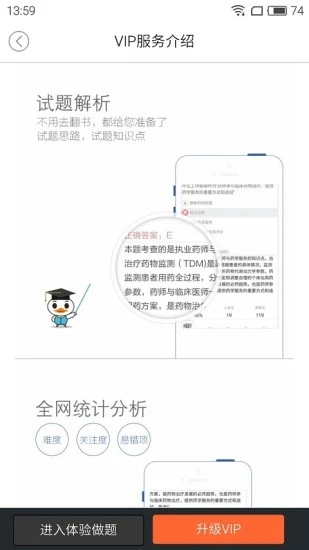 鸭题库官方下载_鸭题库官方免费下载
