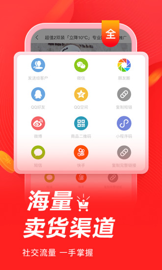 有赞微商城最新版下载_有赞微商城正版手机版