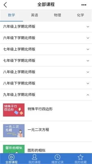 河南校讯通2025最新下载_河南校讯通正式版下载