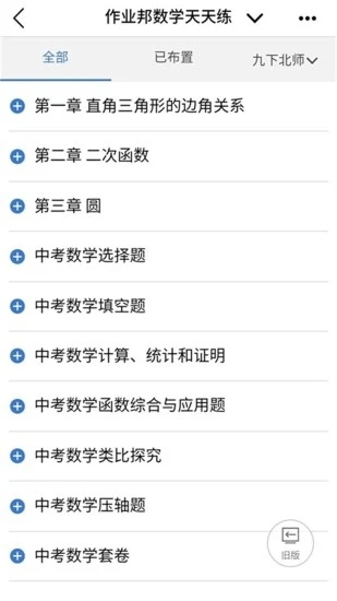 河南校讯通2025最新下载_河南校讯通正式版下载