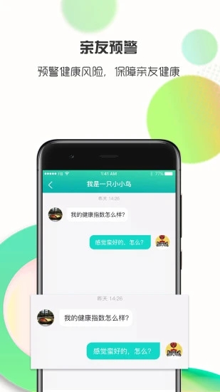 思尔健康智能手表手机客户端_思尔健康智能手表手机端下载