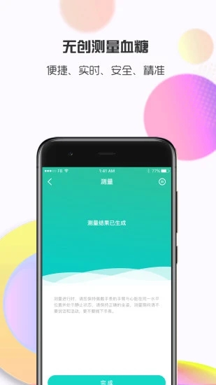 思尔健康智能手表手机客户端_思尔健康智能手表手机端下载