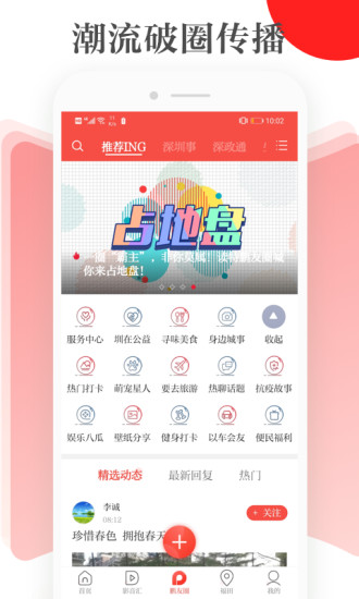 读特APP新闻最新版下载_读特APP新闻2025最新下载