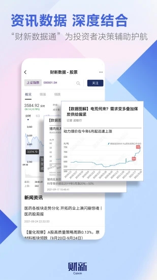 财新官方版下载_财新手机版