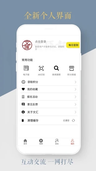 文汇最新版本_文汇手机版下载