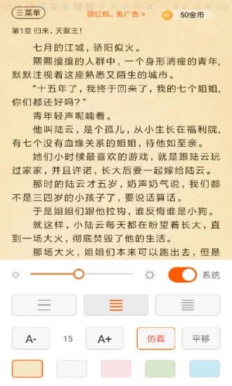 必看免费小说安卓版下载安装_必看免费小说官方下载