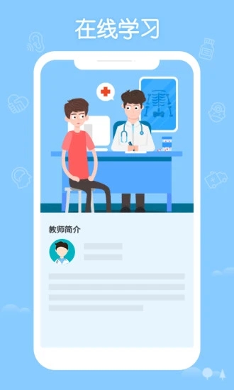 掌上华医网本新版手机端_掌上华医网本中文版下载