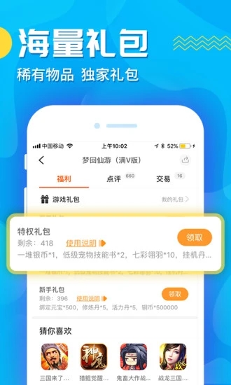 CC玩游戏盒(CC助手)手机端下载_CC玩游戏盒(CC助手)2025最新版