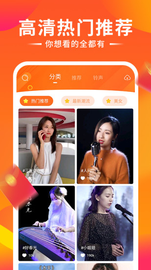 嗨秀来电正式版下载_嗨秀来电2025最新版