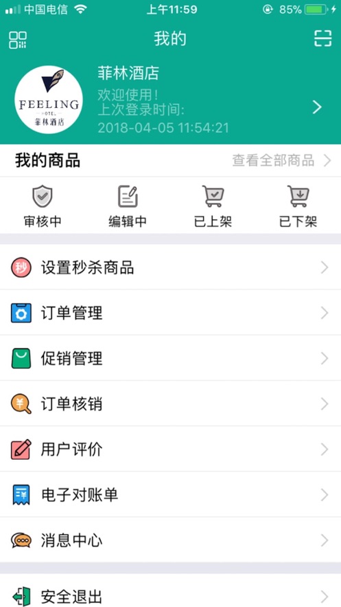 富秦e支付免费版app下载_富秦e支付免费版软件下载安装