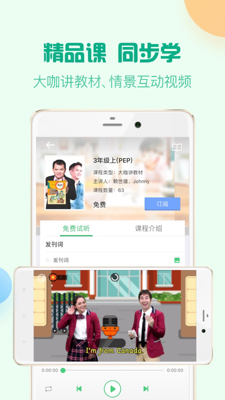 人教口语全新2025版_人教口语官方版下载