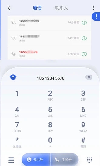 云小号下载免费2025新版_云小号官方正版免费