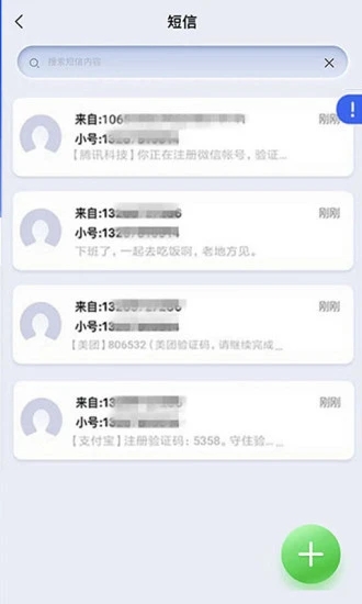 云小号下载免费2025新版_云小号官方正版免费