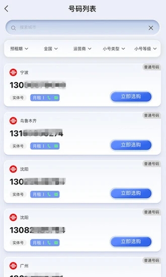 云小号下载免费2025新版_云小号官方正版免费