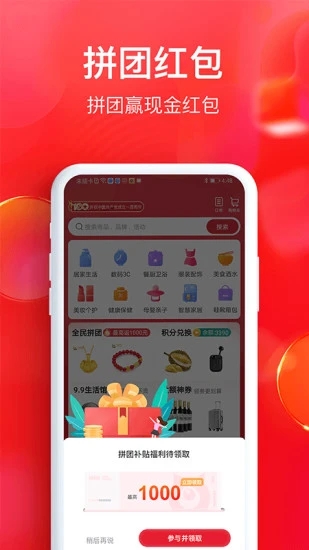 全民严选免费2025新版_全民严选免费下载