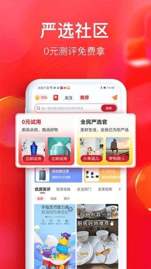 全民严选免费2025新版_全民严选免费下载