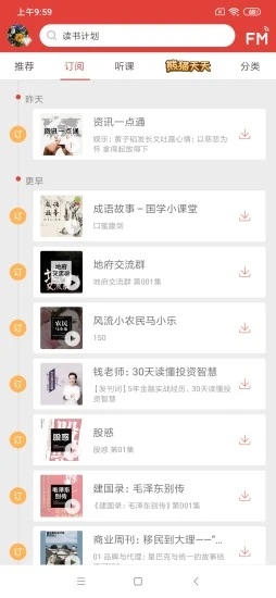 凤凰FM安卓版下载_凤凰FM免费版app下载