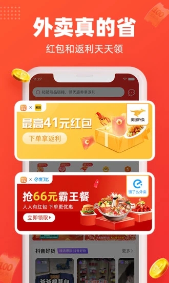 每日饭粒正式版下载_每日饭粒APP安装下载