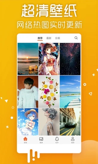 爱壁纸APP下载_爱壁纸app最新官方版