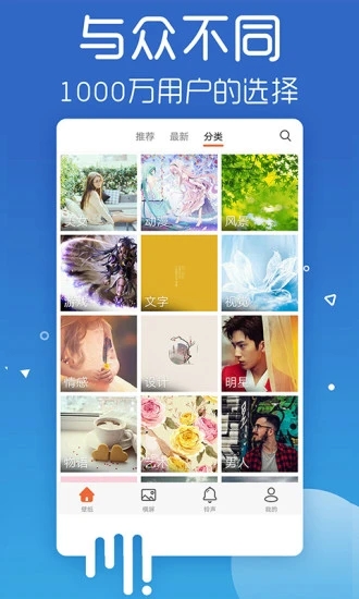 爱壁纸APP下载_爱壁纸app最新官方版