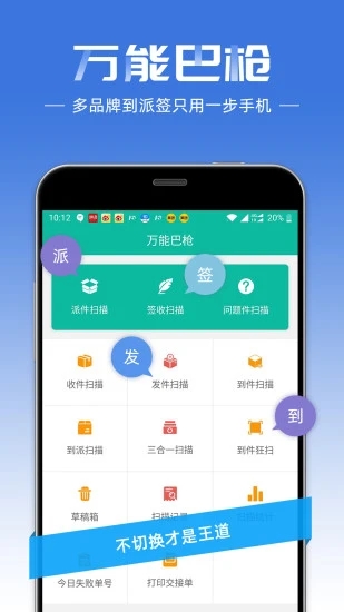 快宝快递员免费版软件下载安装_快宝快递员安卓2025最新版本